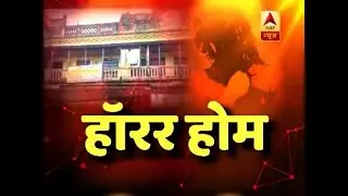 Deoria: When Shelter Home Turns Into Horror Home | ABP News