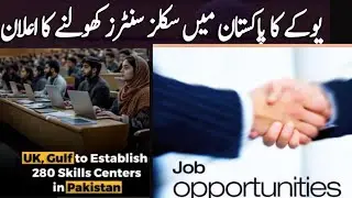 U.K and Middle East Government Collebrate Skill Centres in Pakistan  @Such530
