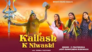 Kailash Ke Niwasi || Shiv Bhajan 2022 || Bhakti Raag || P.Prateeksha,Aditi Rawat,Nidhi Khushwaha