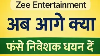 Zee Entertainment Share Latest Update | What will happen next? | What should investors do?