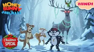 Christmas Special | Honey Bunny और Haunted Reindeer का राज़ | Gags In Hindi | Kids Show