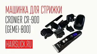 CRONIER CR-900 ( GEMEI-800 ) машинка для стрижки
