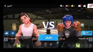 Boxing Star&rlm;