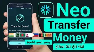 Neo International Transfer | How to Transfer Money from Neo | Neo Snb International Transfer