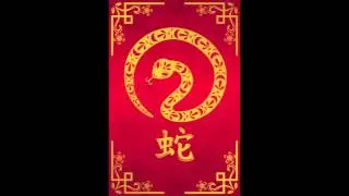 2013 Chinese Year of the Water Snake by Mitra