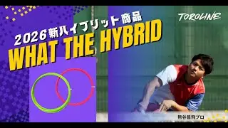 【商品紹介】WHAT THE ハイブリッド-熊谷選手モデル（車椅子テニス）