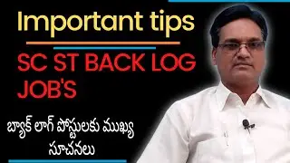 sc st back log job's/Important tips/బ్యాక్ లాగ్ ఉద్యోగాల కోసం ముఖ్య సూచనలు@Antharnetra