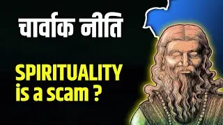 Charvaka Philosophy: The Ancient Indian View That Spirituality Is a Scam | Live