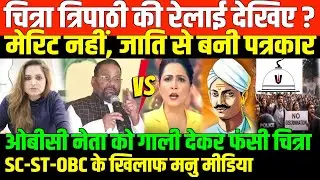 देशभर के बहुजनों ने खोला मोर्चा/BIG NEWS ON CHITRA SWAMI PRASHAD MOURYA AND SC ST OBC BY NIDHI RATAN
