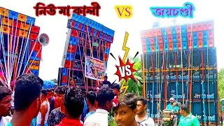 🔥JOYCHANDI VS NEW MA KALI/নন্দীগ্রাম তেখালী তে শিবের জল ঢালা উপলক্ষে শেষ পর্যন্ত কে জিতল দেখুন😳😱