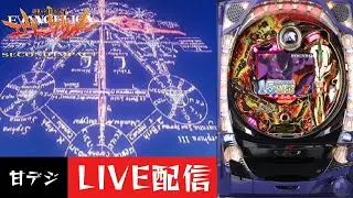 【CRA新世紀エヴァンゲリオン～プレミアムモデル～】パチンコ実機配信 8/2