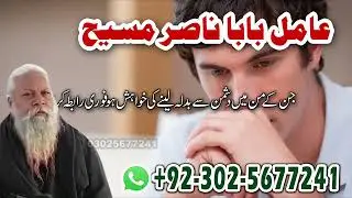 Amil baba contact number | Astrologer contact number Spritual Astrology in Islam #astrologer
