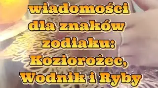 🫴🏻📨 Dobre wiadomości dla znaków zodiaku: KOZIOROŻEC ♑, WODNIK ♒,RYBY ♓| 🦉Sova_Tarot 🌕