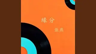 天涯歌女