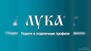 Профили из нержавеющей стали в магазине ПЛИНТУС ХОЛЛ