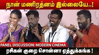 Modern Cinema | Jeo Baby, Halitha Shameem, Dharani Rasendran, P.S.Mithran | Rajesh Rajamani
