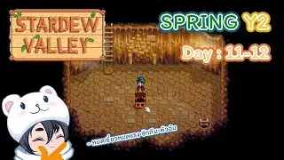Stardew Valley [TH] Year:2 Spring Day 11-12 บุกทะลวงด้วยบันไดที่พกมา