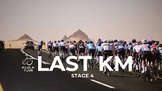 Last Km - Stage 4 - The AlUla Tour 2026