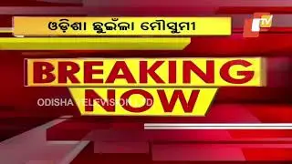 Weather update: Monsoon arrives in South Odisha