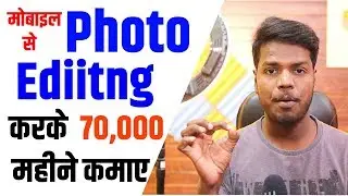 Work From Home | Best Make Money Part Time | Photo Editing job Freelance Work