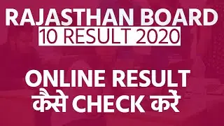 Rajasthan Board 10 Result 2020: Online Result कैसे Check करें | Education News