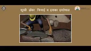Mason General | Chapter 7 | Unit 15_Dry rubble masonry and its uses