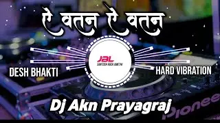 Aye Watan (26_ January SpL Daylog Mix) Dj Akn Prayagraj Hard Vibration Song || JBL Santosh Rock