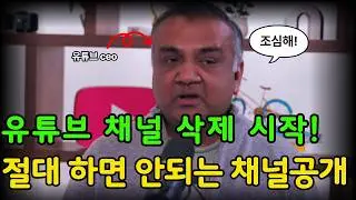 유튜브 CEO가 밝힌 AI 콘텐츠 가이드라인, 모르면 채널 통째로 날아갑니다