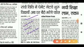 PG semester 4 examination form apply Ranchi University