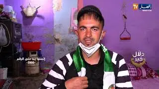 دلال خير: شاب يعاني من إعاقة جعلته حبيس الكرسي المتحرك.. يطلب مساعدة المحسنين للعلاج في الخارج