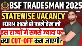 BSF Tradesman भर्ती 2025 ! BSF Tradesman Cutoff 2023 ! BSF Tradesman cutoff 2025 ! STATEWISE VACANCY