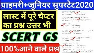 SCERT geography CLASS-3rd CHAPTER-2th #JuniorSupertet 1dayexamtarget