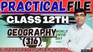 NIOS Class 12 Geography Practical File 2025 | Complete Solved File Hindi Medium |  Scoring Guarantee