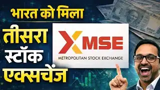 India Gets Its Third Stock Exchange: Metropolitan Stock Exchange (MSE) Explained