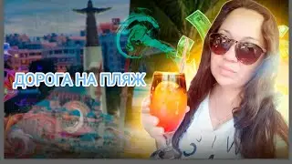 FUN SUN SMART CLUB PRESTIGE! ДОРОГА НА ПЛЯЖ! 1 ОКТЯБРЯ АЛАНЬЯ! ПОГОДА В АЛАНЬЕ В ОКТЯБРЕ! ШОК!