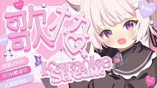 【深夜歌枠】しずかにゆったりまったり歌枠だぞ。 【真白ぽん / Vtuber】