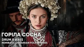 Горіла Сосна &ndash; Ukrainian Wedding Ritual Song. Ethno Drum and Bass, Folktronica, Liquid DnB