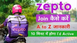 How to join zepto delivery partner online || Zepto delivery partner registration @RahulVlogsBR32