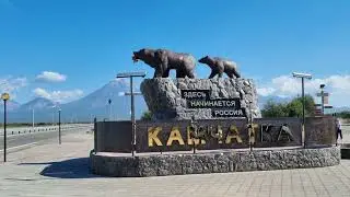 Камчатка. Осень 2022