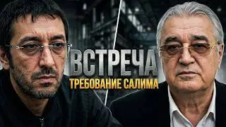 Салим  требует  встречи  с  Бахти  Ташкентским