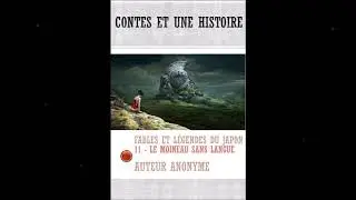 🗾 Fables Et L&eacute;gendes Du Japon 11 📜 Le Moineau sans Langue - Auteur Anonyme ‖ LIVRE AUDIO