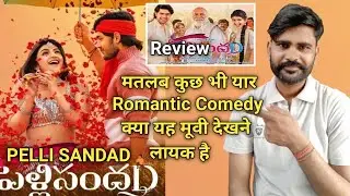 Pelli Sandad Movie Review In Hindi Dubbed || Review || Vicky Creation Review ||
