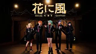 【プロセカ】 Vivid BAD SQUAD 「花に風」 ( 꽃에 바람 )