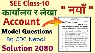Class-10 SEE Account Model Questions Solution 2080 | Class-10 कार्यलय र लेखा Model Set Solution 2080
