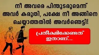 നീ അങ്ങനെ ചെയ്യാത്തതിൽ അവർ ശരിക്കും ഞെട്ടി!