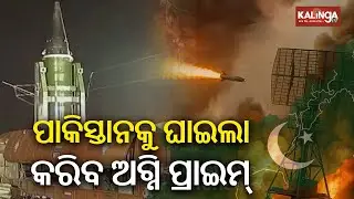India Test-Fires Rail-Based Nuclear Capable Agni Prime Missile | Kalinga TV