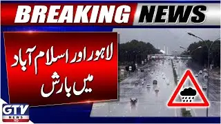 Heavy Rain In Lahore And Islamabad | Weather Latest Updates | Breaking News