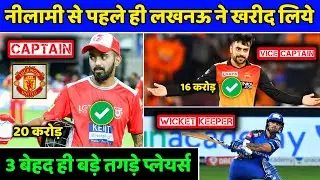 IPL2022- Lucknow Buy These 3 Big Players Before Mega Auction | Player Draft | Cricket With Raghu |