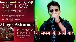 yaro sab dua karo song|Unplugged | cover |Stebin ben |New song| @stebinben | Ashutosh chaturvedi