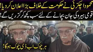 Mahmood Achakzai makes a big announcement against the government